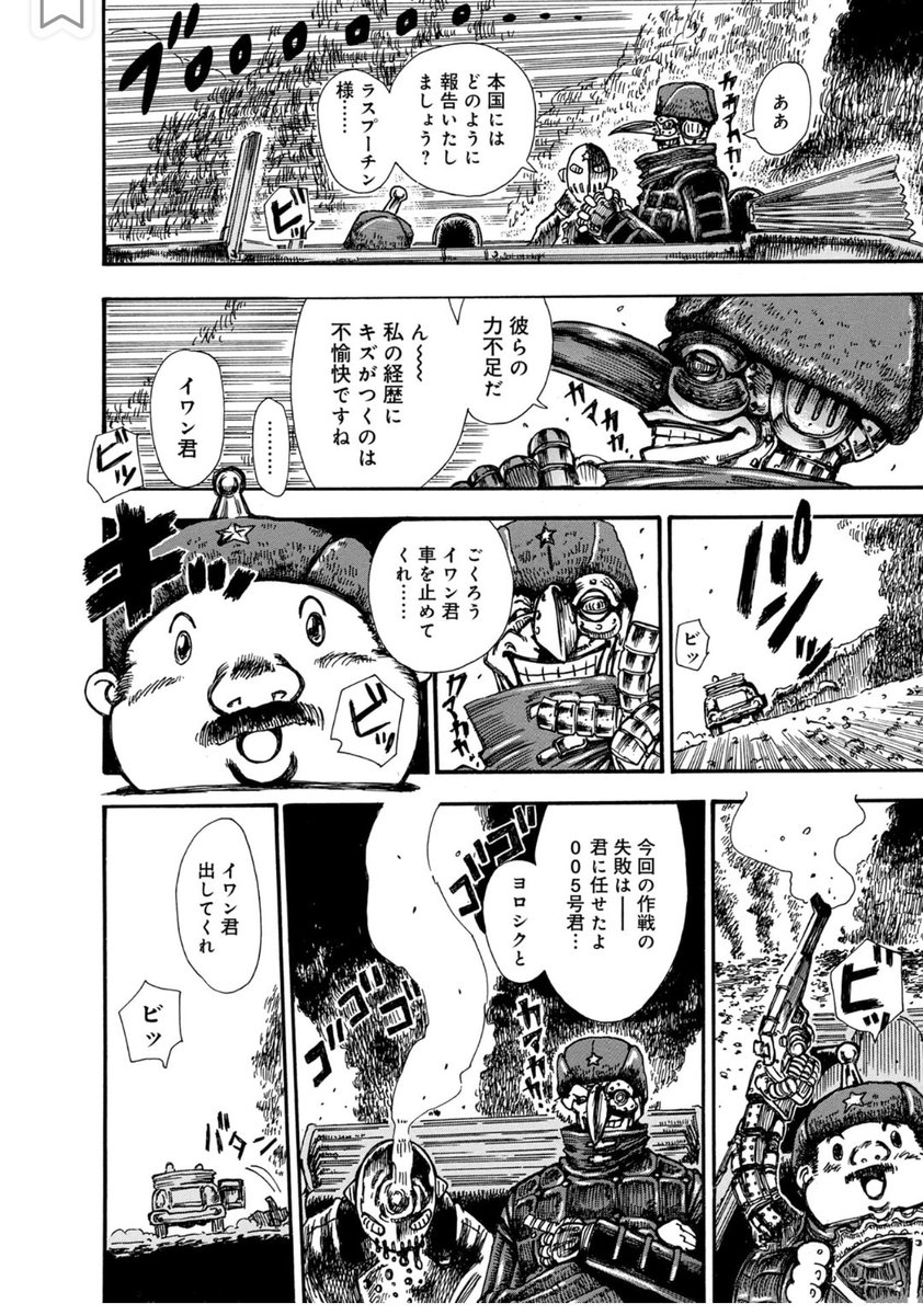 【ロボット残党兵】2話(8/8)
Kindleの読み放題で無料で読める
「ロボット残党兵」(1〜5巻と0巻)
続編「大昭和怪人伝」各電子書籍サイトで発売中!
購読後(★)評価でも!感想無くてもOK!
続編もあるかも?
ロボット残党兵
https://t.co/IIsVuraSYy
大昭和怪人伝
https://t.co/ZAj2g91Ydc