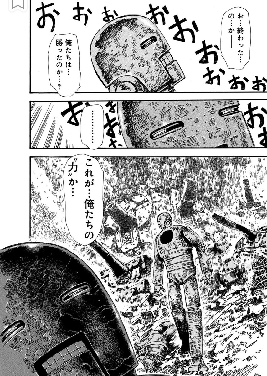【ロボット残党兵】2話(8/8)
Kindleの読み放題で無料で読める
「ロボット残党兵」(1〜5巻と0巻)
続編「大昭和怪人伝」各電子書籍サイトで発売中!
購読後(★)評価でも!感想無くてもOK!
続編もあるかも?
ロボット残党兵
https://t.co/IIsVuraSYy
大昭和怪人伝
https://t.co/ZAj2g91Ydc