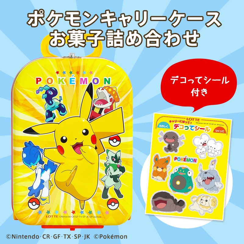 ポケモンセンターNAKAYAMA on X: ポケモンセンターNAKAYAMA on X: