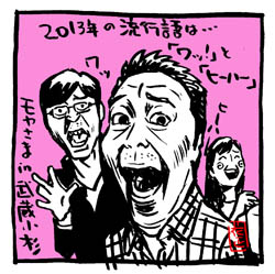 今週のモヤさま。元住吉編。楽しみ〜。

元住吉、武蔵小杉イラストを添えて。

#モヤさま #さまぁ〜ず
#さまぁ〜ずイラスト 