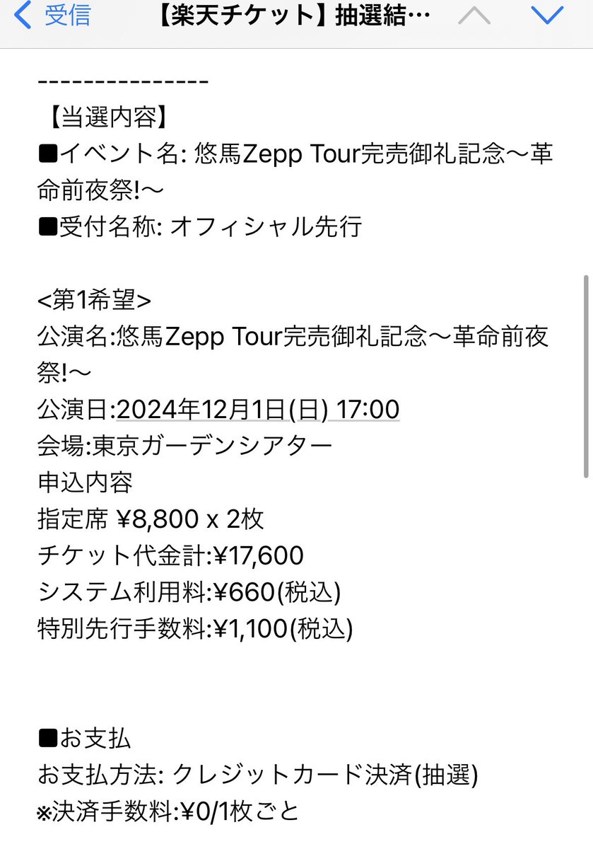 ftrmdi's tweet photo. 悠馬ZeppTour完売御礼記念〜革命前夜祭!〜

【譲】2連

【求】定価+手数料〜

当選しましたが仕事の都合で行けなくなってしまったためお譲りいたします🙇‍♂️

#コムドット
#悠馬
#チケット https://t.co/YOrhJ5ug7p