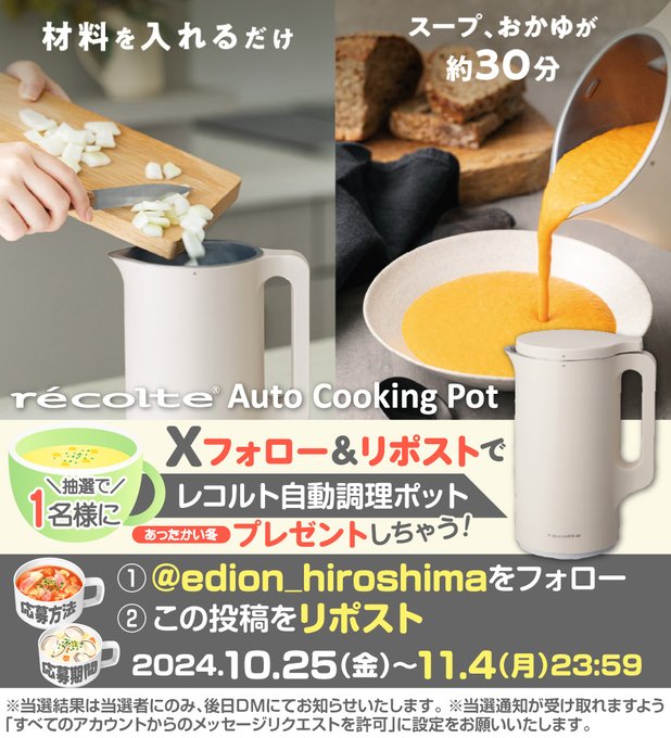 レコルト 自動調理ポット （レコルト自動調理ポットRSY-2の