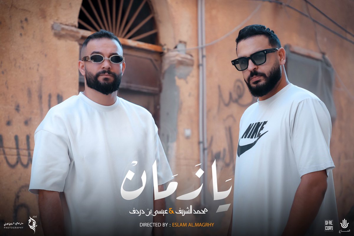 Marvel_solo23's tweet photo. يا زمان 🛎️ متوفرة  الآن علي جميع المنصات 🎧🌟 استماع طيب لجميع ☀️
ونوروني بتعليق في اليوتيوب ❤️ 

https://t.co/bAG4OgqDAJ https://t.co/h9yEzub31k