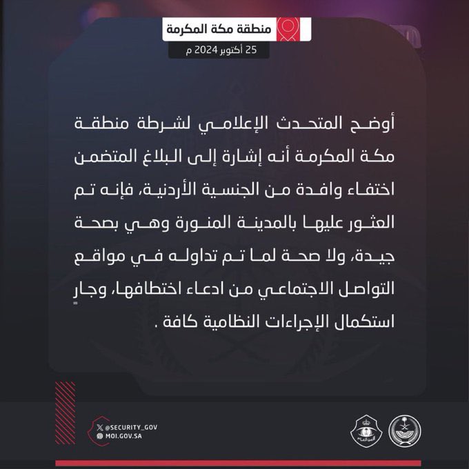 Anggel0_0's tweet photo. #شابه_اردنيه_تختطف_من_الحرم

( وَيَمْكُرُونَ وَيَمْكُرُ اللَّهُ ۖ وَاللَّهُ خَيْرُ الْمَاكِرِينَ ). https://t.co/gG0beBEah5