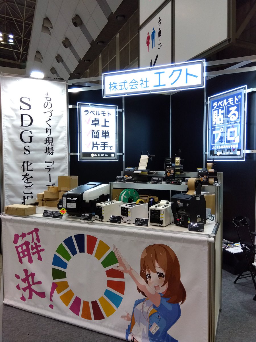 DISPENSER_ECT's tweet image. おはようございます！
東京ビッグサイトは曇り☁
#TOKYOPACK 2024会場に来ました！
ご来場お待ちしております😄
#企業公式が朝の挨拶を言い合う
#企業公式相互フォロー 
#エクト
#テープカッター
#ラベルディスペンサー