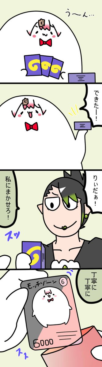 スリーブ入れはりぃだぁに
1806  #しいなーと #おもちぃな #お花畑青空大写生大会 