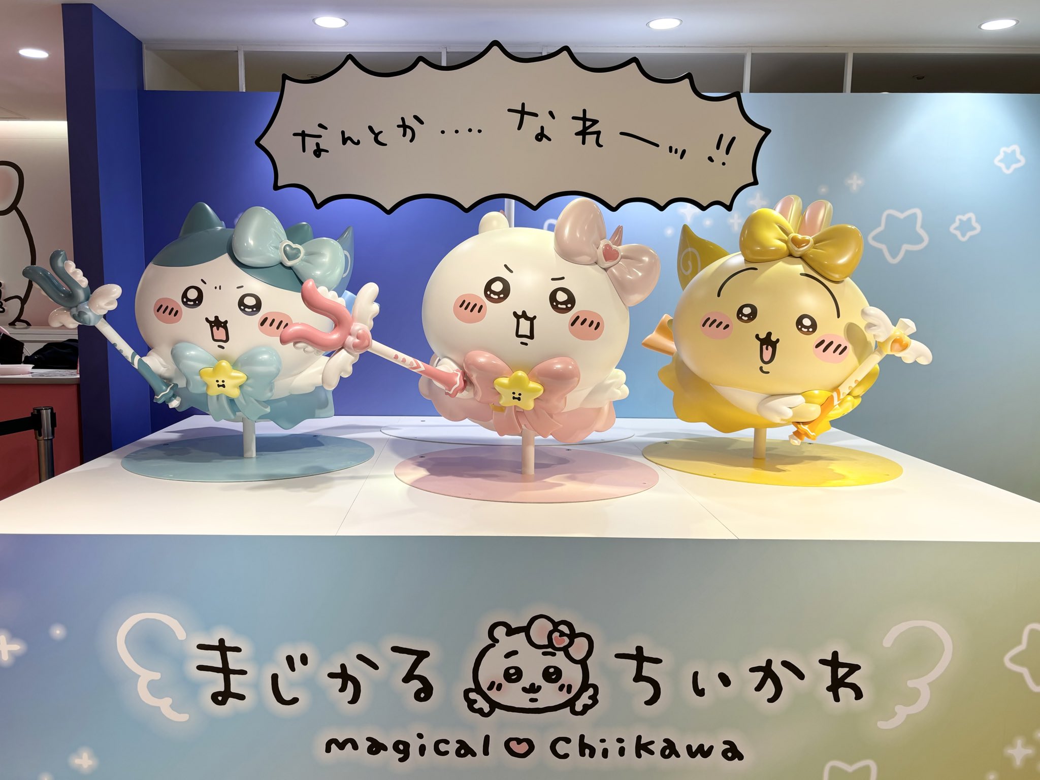 ちいかわ(まじかる専) Amazon.co.jp: ちいかわ 超まじかるちいかわ 悪いバージョンだ