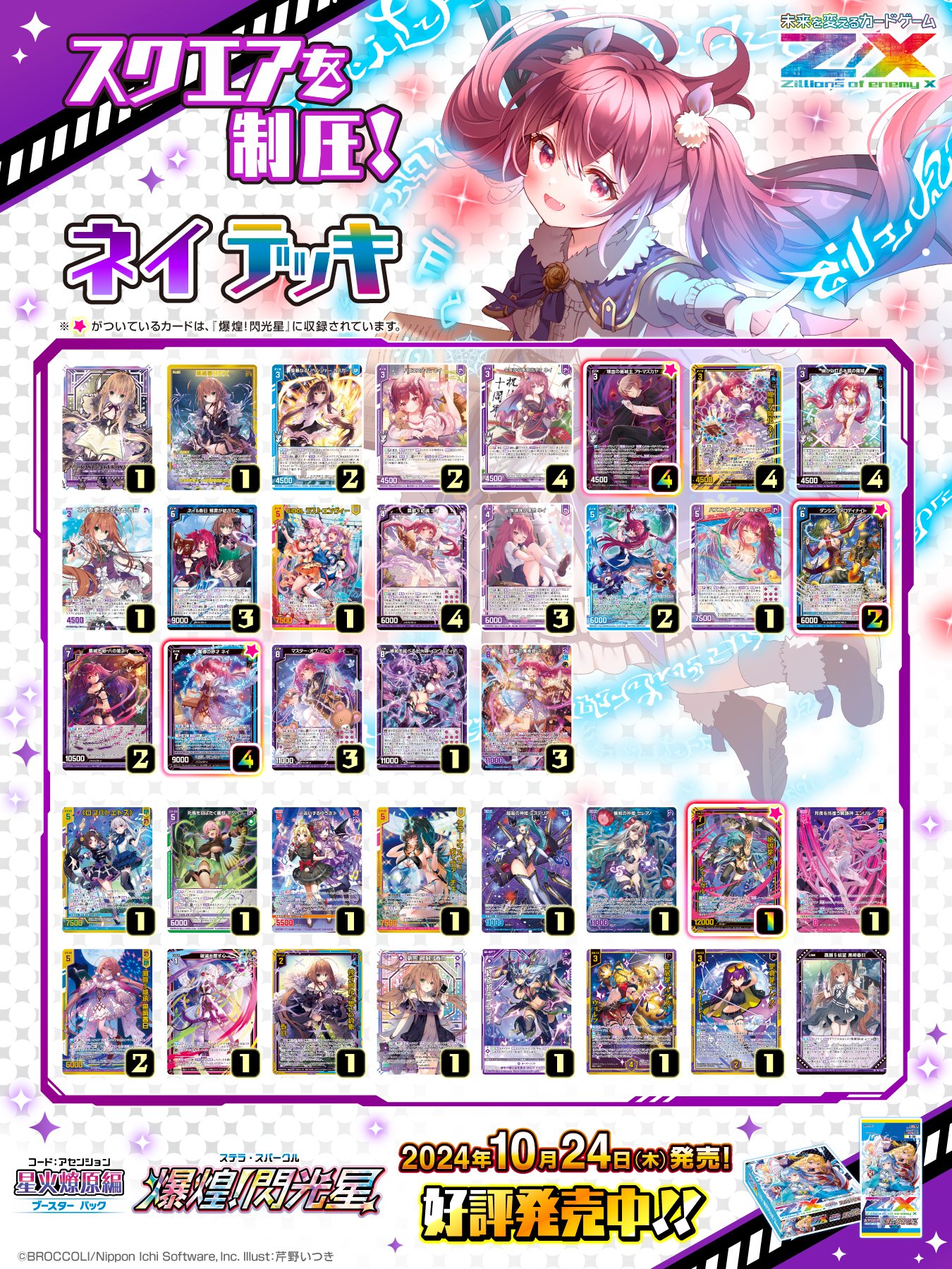 もり① もり① Lienel】1st アルバム「罪と罰」 タワーレコードにて