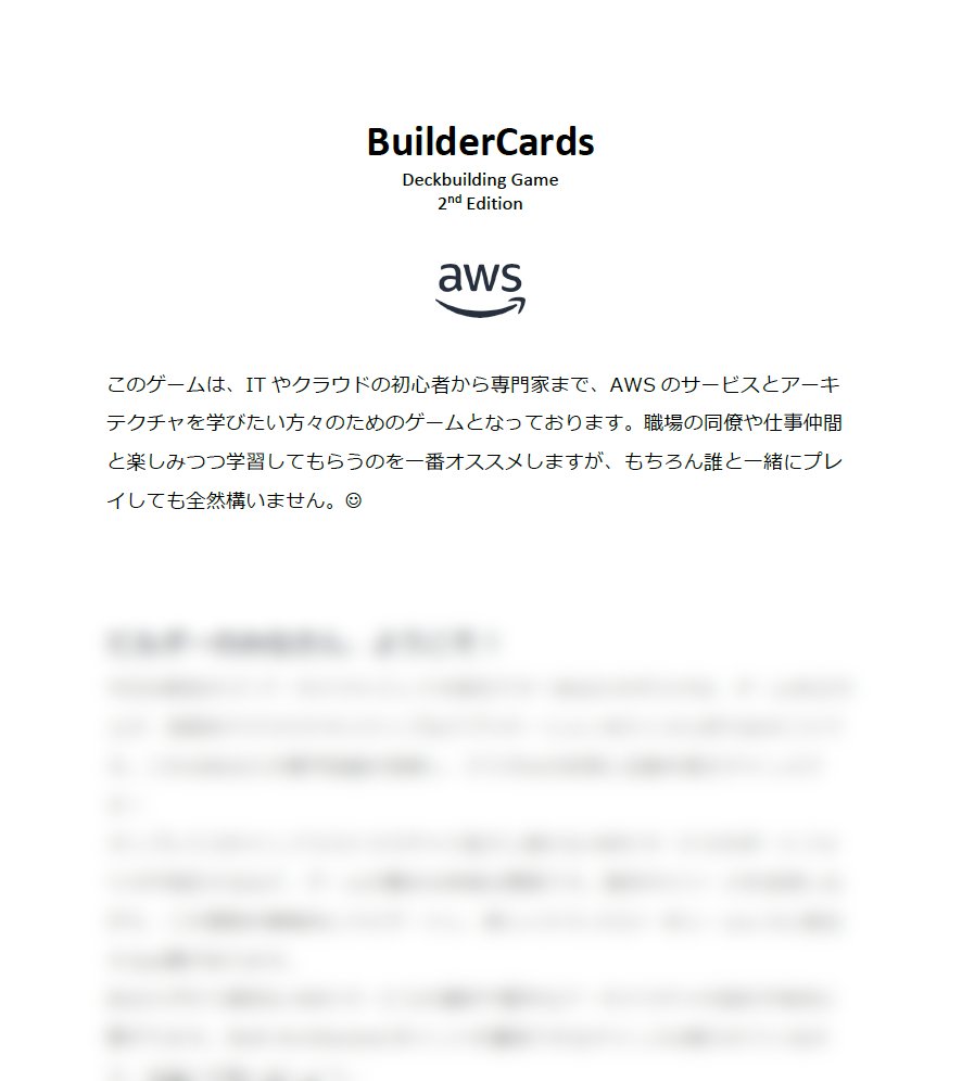 kinunori's tweet photo. AWS BuilderCards 2nd Editionのルールブックを日本語に翻訳中!ルールブックが出来上がりつつあるということは、近日中に 2nd Edition が・・・!? https://t.co/hkq74BDkBL