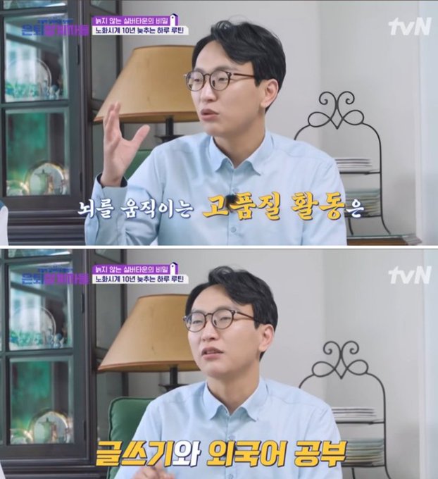 뇌를 활성화 시키는 최고의 방법 🧠