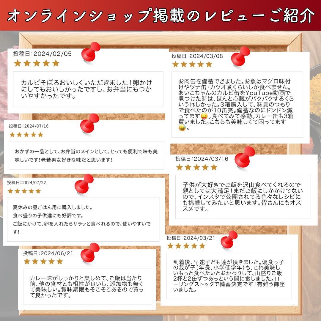 itoshokuhin's tweet photo. ✨セールのお知らせ✨

カルビそぼろ25%OFF？！？！
久々のセールでございますよー🥹🥹

お弁当🍱トースト🍞などに使えるほんとーに便利な缶詰なんです！！！

この機会にぜひご購入くださいね☺️

#時短　#カルビ https://t.co/AiHYsTimsp