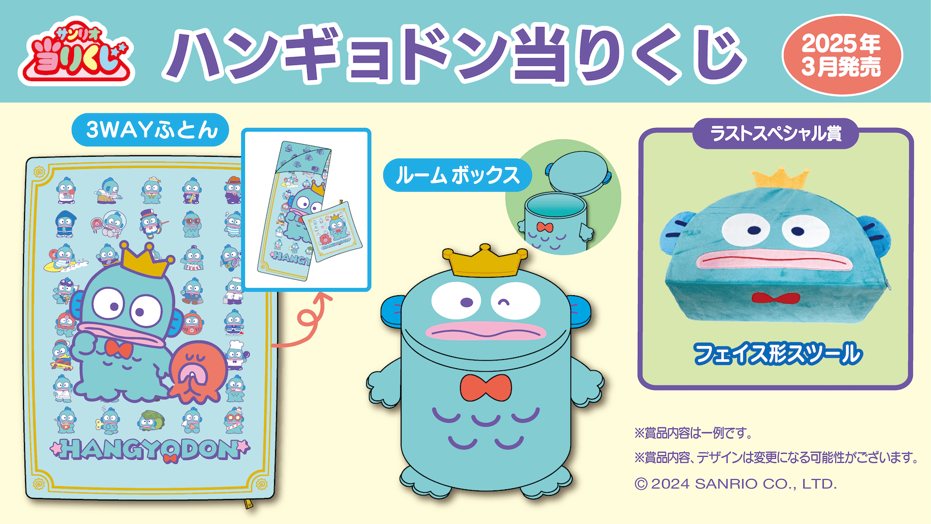ハンギョドン💙グッズ情報 on X: 
