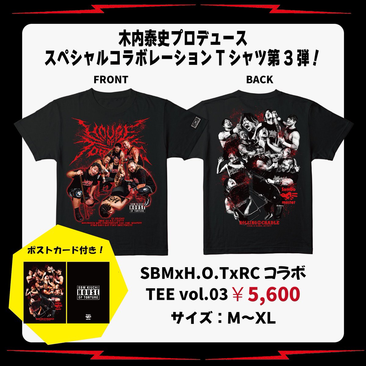 サンボマスター ワンマンツアー2024 「ラブ&ピース！マスターピース