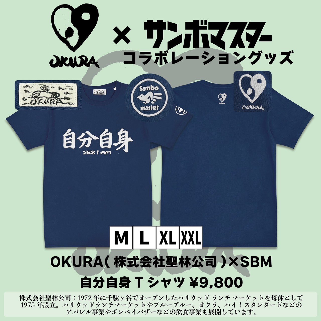 サンボマスター on X: 