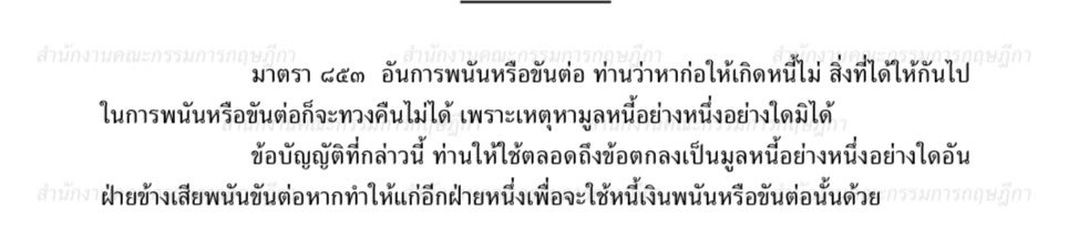 กัปตันคนเนิร์ด tweet media