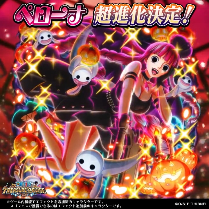 ONE PIECE トレクル【公式】 on X: ONE PIECE トレクル【公式】 on X: