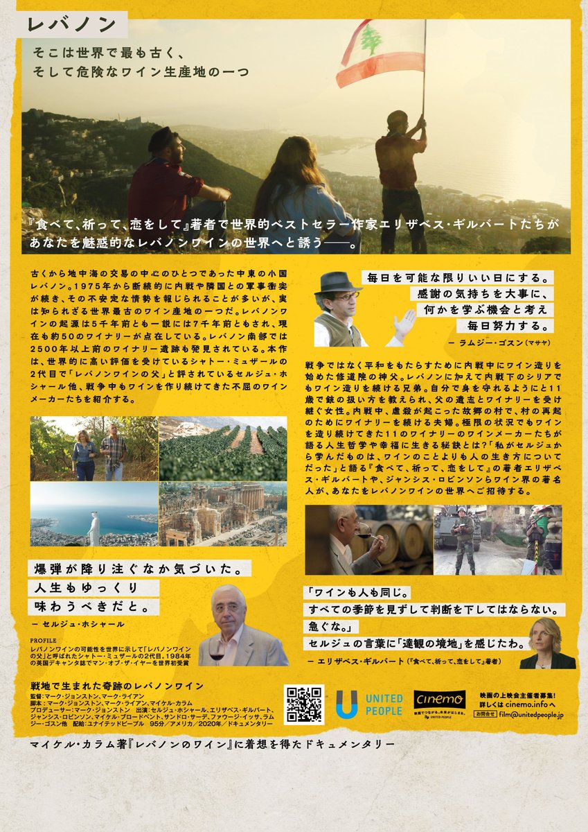 winewarjp's tweet photo. 【映画で知る #パレスチナ】関連5作品 教育機関用DVD📀１５％OFFキャンペーン／授業で上映しませんか？

期間：2024年12月1日～2025年2月28日
価格：33,000円（税込）▶28,050円（税込）
送料430円（税込）＊日本国内発送に限る
https://t.co/hKzLnZYEmY

#戦地で生まれた奇跡のレバノンワイン https://t.co/xKvHS9ioRh