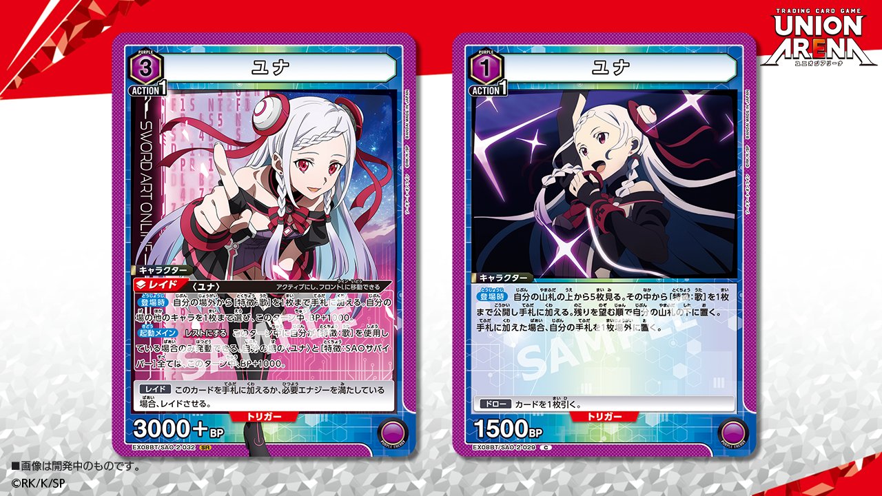 公式】UNION ARENA(ユニオンアリーナ) в X: „⬜️カード紹介 公式】UNION ARENA(ユニオンアリーナ) в X: „⬜️カード紹介