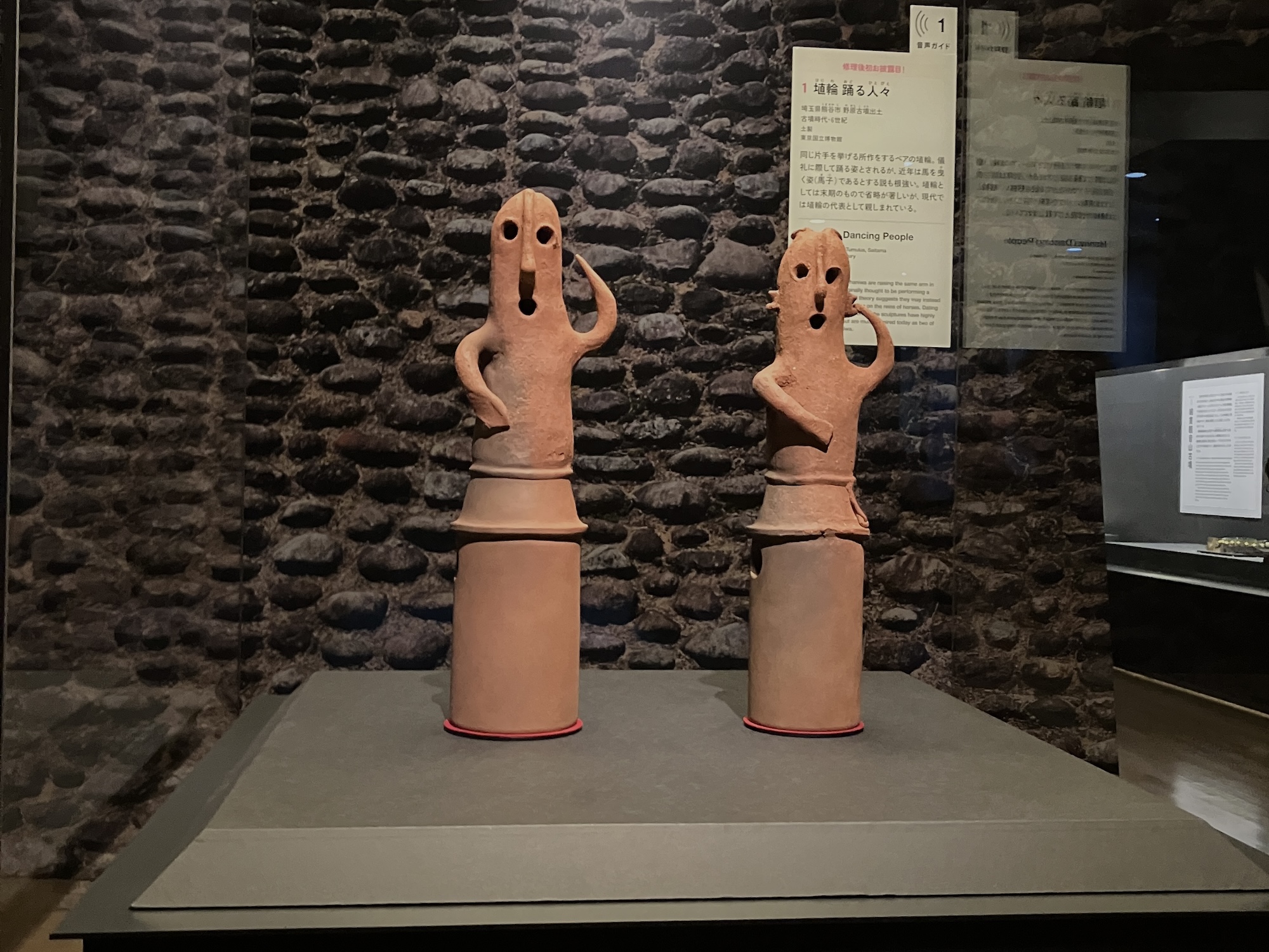 東京国立博物館【埴輪ネックレス】「踊る男女」×3「犬」「単甲の武人」5点