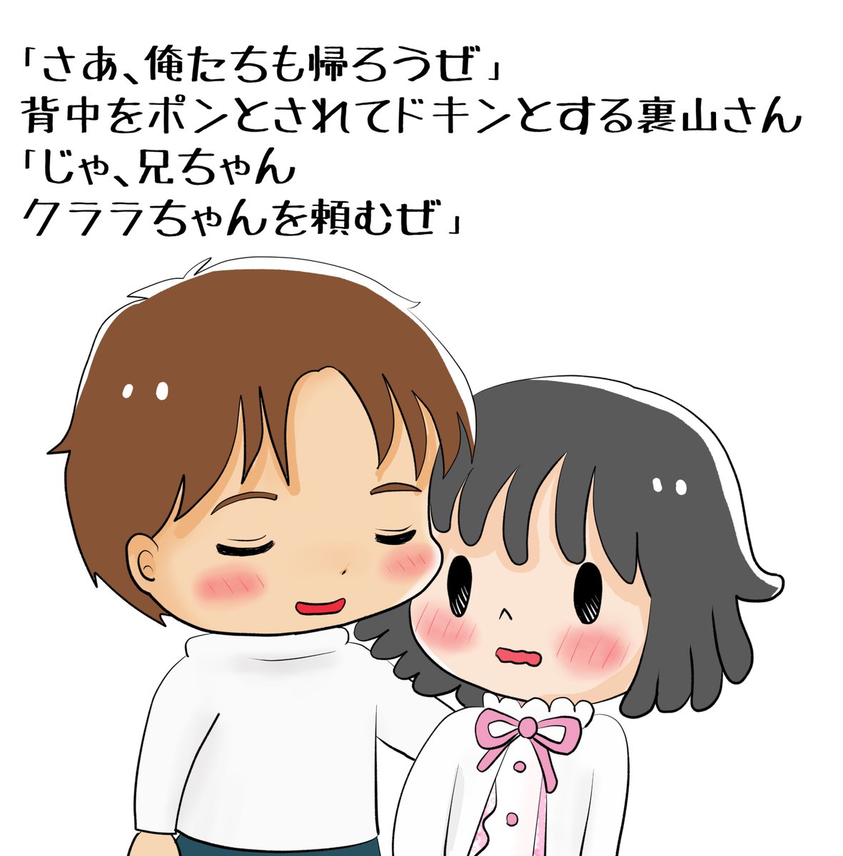 昔のイラスト紹介     素材「ちびモブ会社員」12    
「着ぐるみパーティ編」75                      
   #イラストAC 