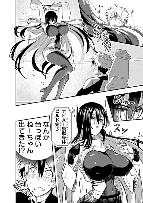 ナビAIがデカパイで好き‼︎∩^ω^∩
最近の週刊コロコロはデカパイが多いね‼︎∩^ω^∩ 