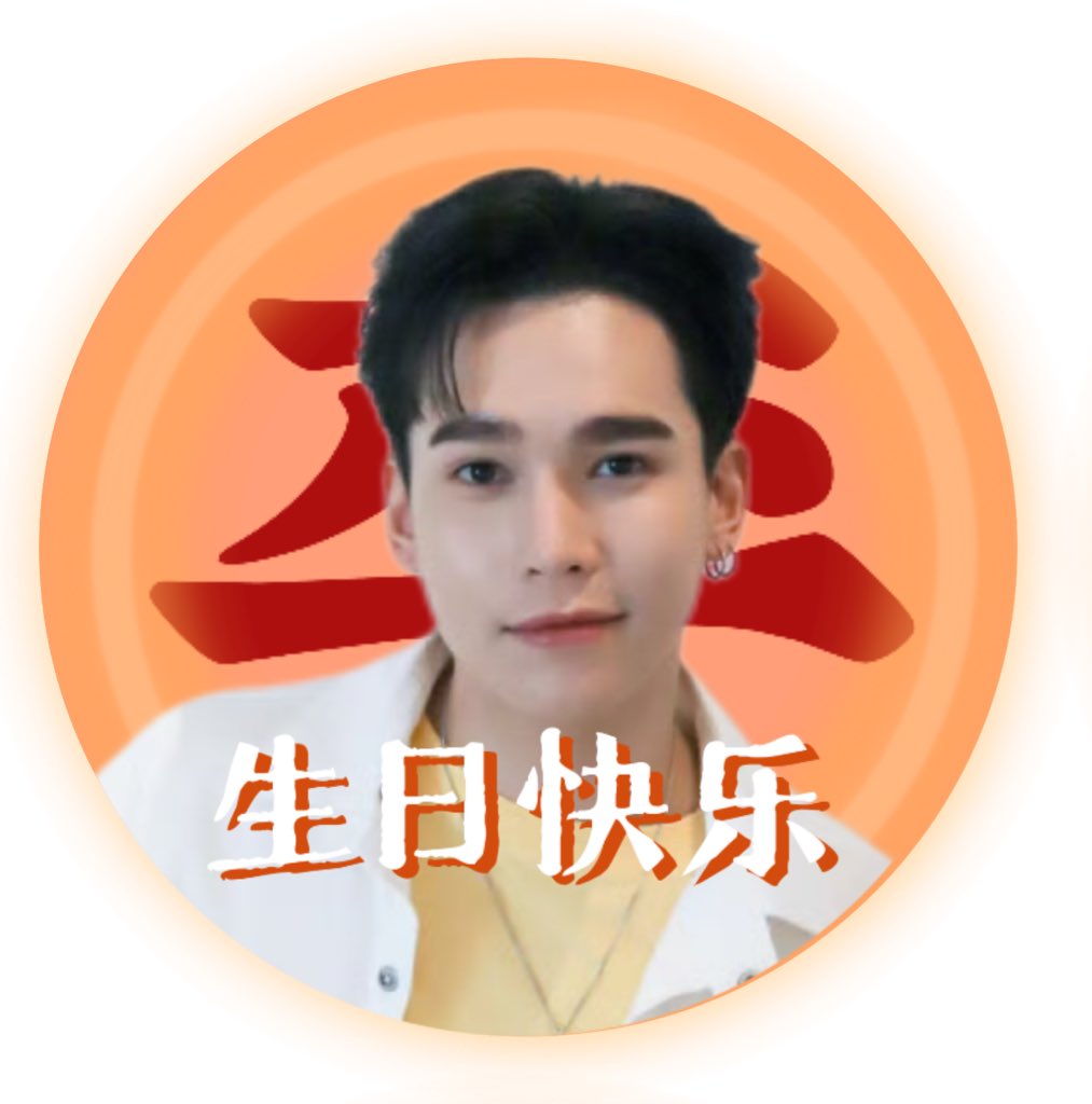 mnwonderlandcn's tweet photo. #MMAXMAX31YEARS Happy Birthday to our brightest star, P’Max! 🎉🎂
无论岁月如何变迁，你依然是我们心中最耀眼的存在。愿你在新的一年里笑容常在，心想事成 #mmaxmax #MMAXMAX31YEARS @mmaxmaxxxx https://t.co/c089dOfbai
