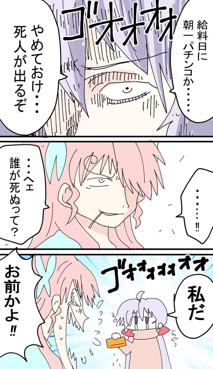 給料日だー!! 