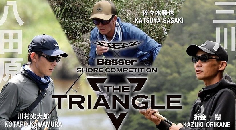 Bottomup_Inc's tweet image. 【メディア情報】
明日10月26日(土)19:00～YouTube「釣り人チャンネル」にて『STEEZ×Basser Shore Competition【THE TRIANGLE】』が公開されます！

x.gd/8WWTp

是非、ご覧ください！

#ボトムアップ
#Basser
#釣り人チャンネル
#ダイワ
#三川ダム
#八田原ダム
#川村光大郎
#PR
