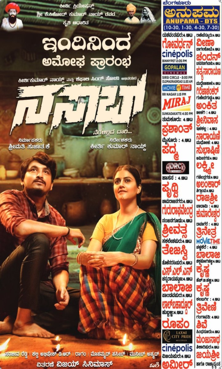 IamHCB's tweet photo. In Cinemas Today 💥
#MookaJeeva
#Praapthi
#Nassab
#Udaharane https://t.co/CjWDk8epqs