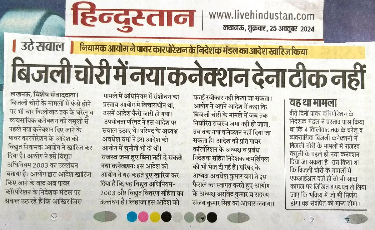 avadhesh kumar verma tweet media