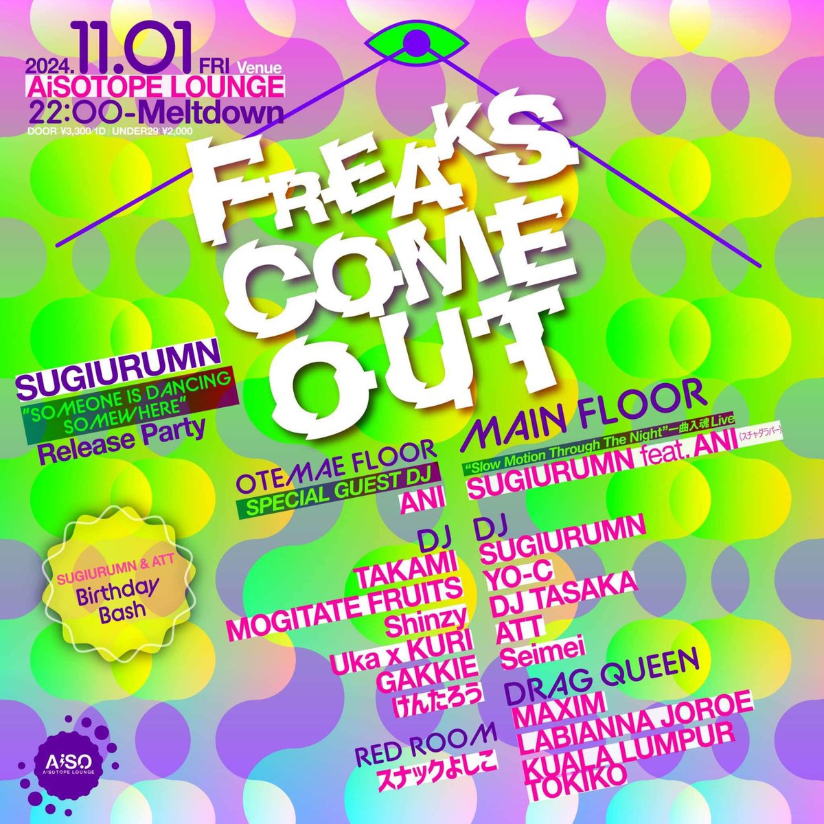FREAKS_COME_OUT's tweet photo. 11/1 FRI
@FREAKS_COME_OUT 

LIVE: SUGIURUMN feat. ANI (スチャダラパー)
DJ: SUGIURUMN, YO-C, DJ TASAKA, ATT, Seimei
DQ: MAXIM, LABIANNA JOROE, KUALA LUMPUR TOKIKO

OTEMAE DJ: ANI (SP GUEST), TAKAMI, MOGITATE FRUITS , Shinzy, UkaxKURI, GAKKIE, けんたろう

RED ROOM: スナックよしこ https://t.co/vfuJfs1nmv