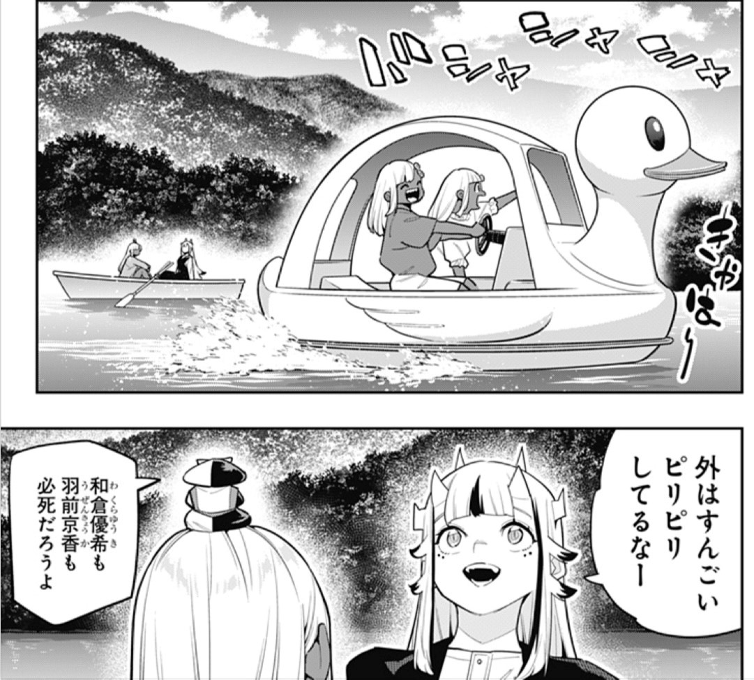 京香&優希VS山城恋!!!!
その頃、優希の精神世界では…

『魔都精兵のスレイブ』#まとスレ 143話が少年ジャンプ+にて更新されました🍑応援よろしくお願いします!

■無料公開中↓
https://t.co/2q4QH6EY81 