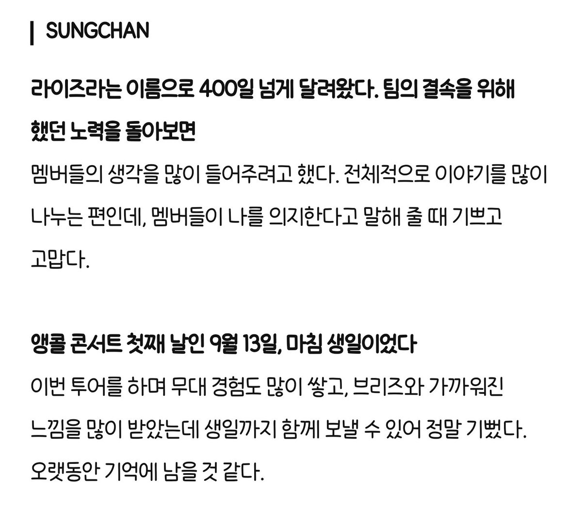 ELLE 엘르 11월호 라이즈가 가을 햇살 아래를 해맑게 가로지를 때 🔗https://elle.co.kr/article/1872123 SUNGCHAN 성찬 라이즈라는 이름으로 400일 넘게 달려왔다....