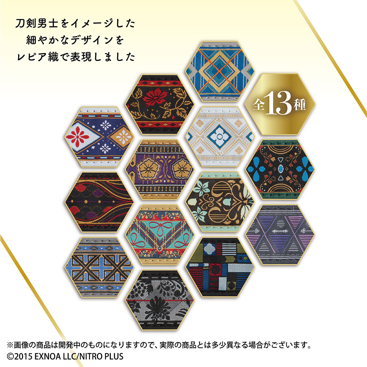 刀剣乱舞 ONLINE ショルダーストラップ 全13種 』がプレミアムバンダイ