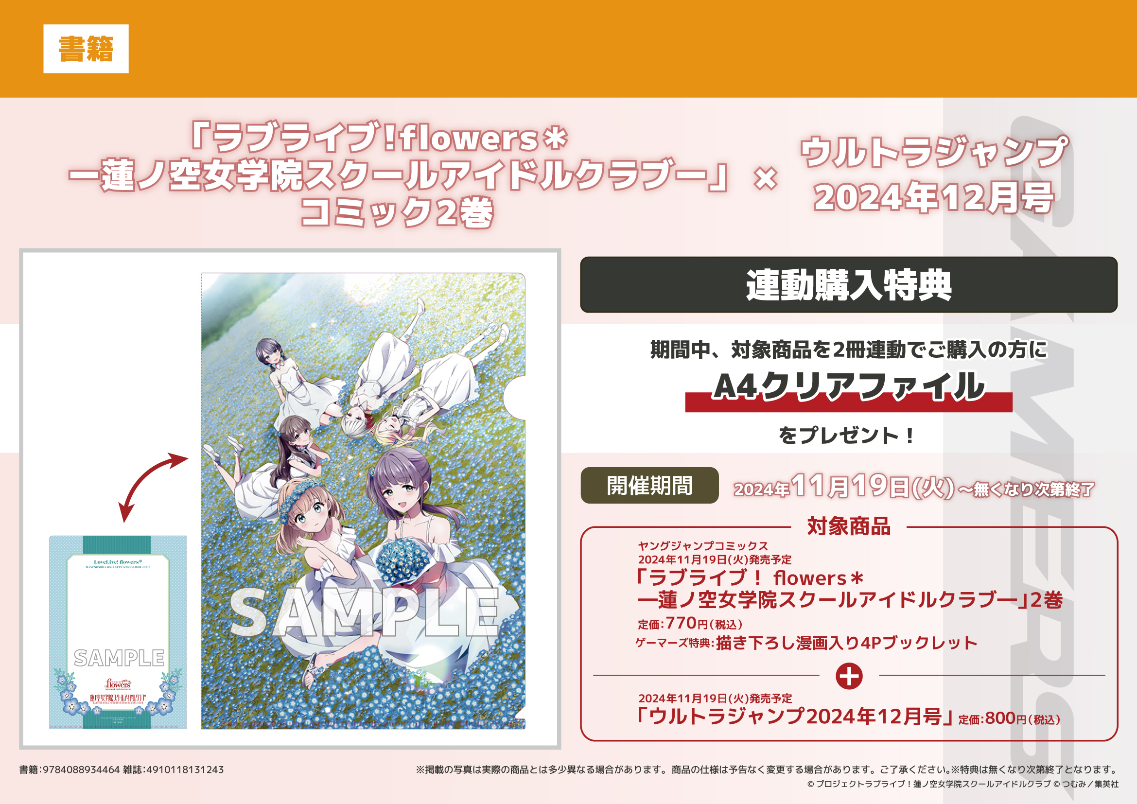 ラブライブ 全巻購入特典 ぷわぷわーお 未開封 ゲーマーズ Amazon.co.jp: ラブライブ！ BD/DVD ゲーマーズ全巻購入特典 CD