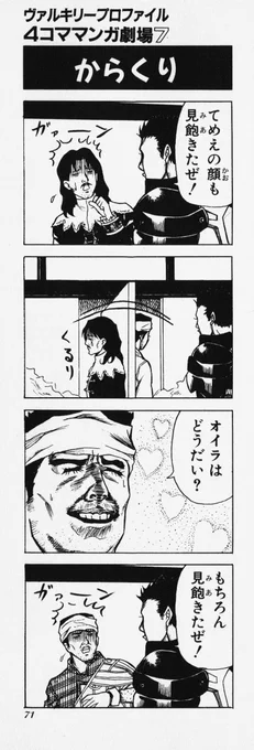 奥義!ファイナリティブラスト!!💥🔥 