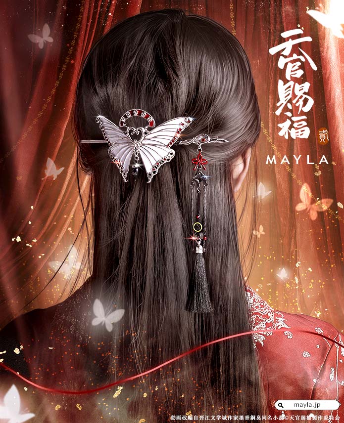 🦋✼•* ┈┈┈┈┈┈┈┈┈┈┈┈ *•✼🦋 アニメ『天官賜福 貮』 アイ