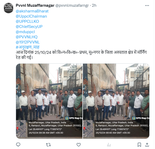 UPPCL tweet media