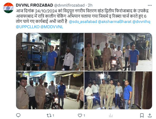 UPPCL tweet media