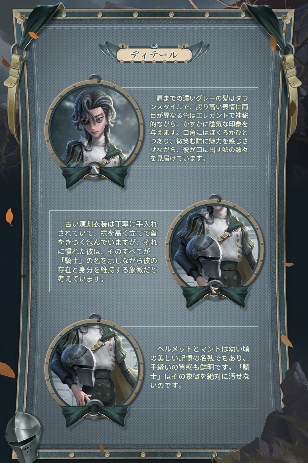 第五人格 カフェ 騎士 セット