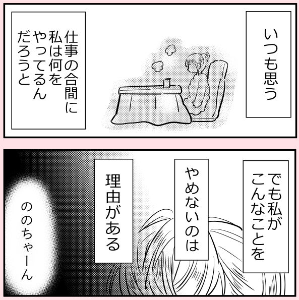 許さない人7(3/5) 