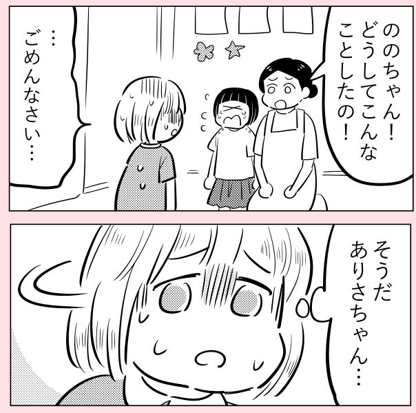 許さない人7(5/5) 