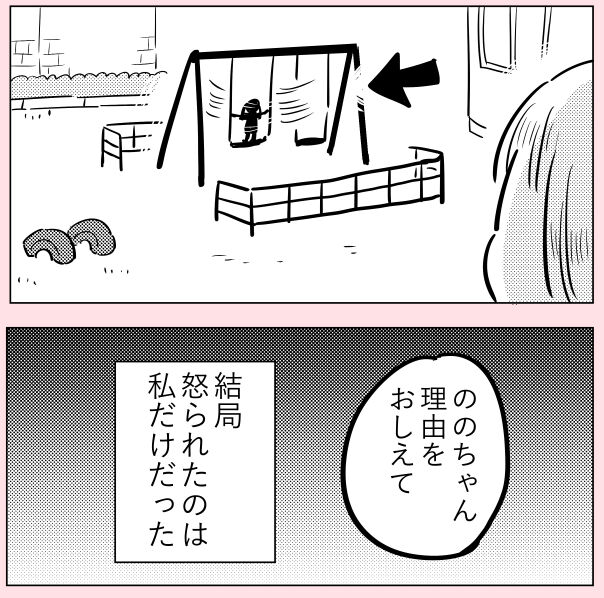 許さない人7(5/5) 