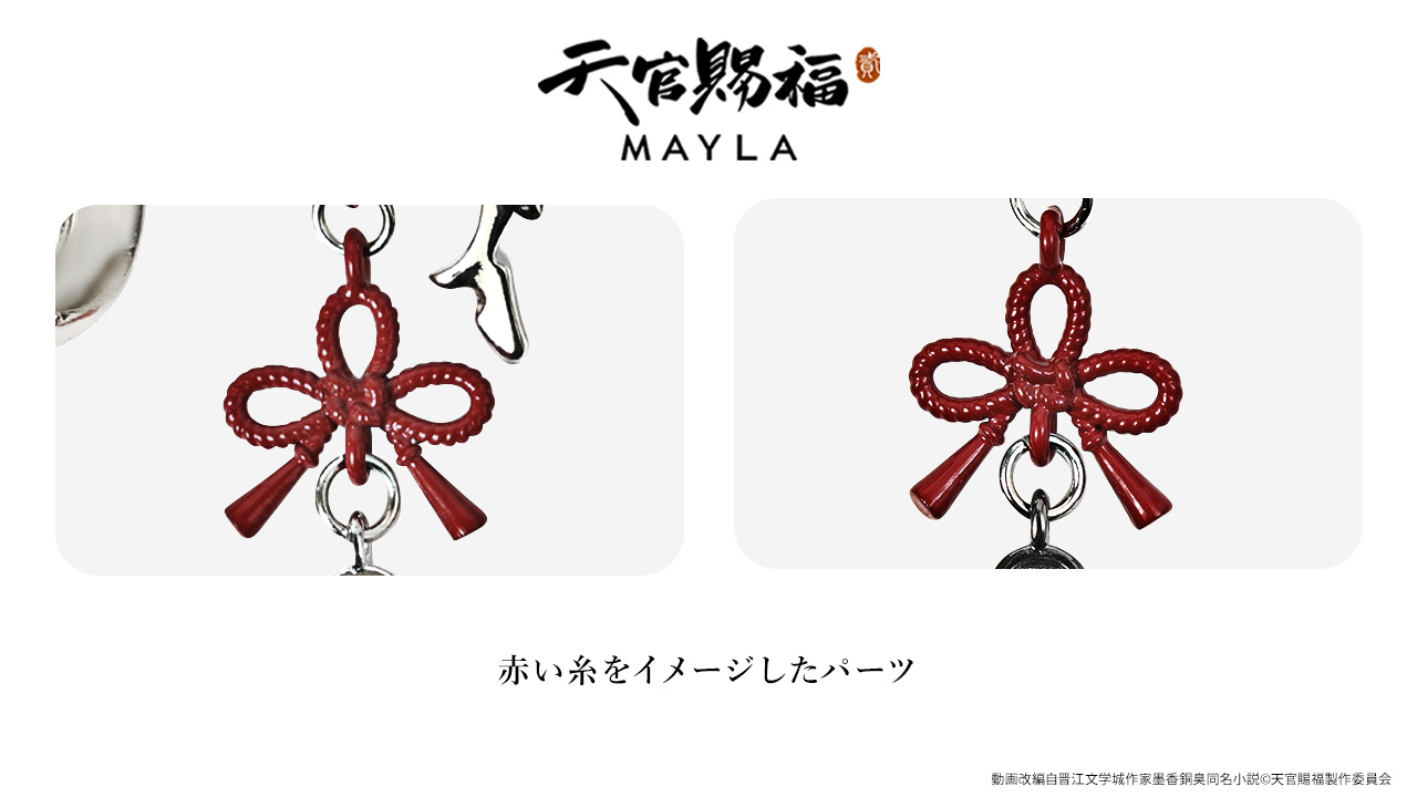 天官賜福 貮 謝憐モデル 花城モデル MAYLA マジェステ ＋ 簪 アニメ『天官賜福 貮』謝憐と花城をイメージしたヘア