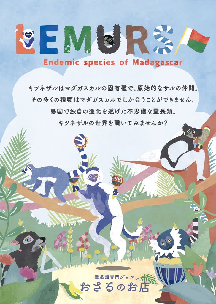 あきた はるな「おさるのお店」 tweet media