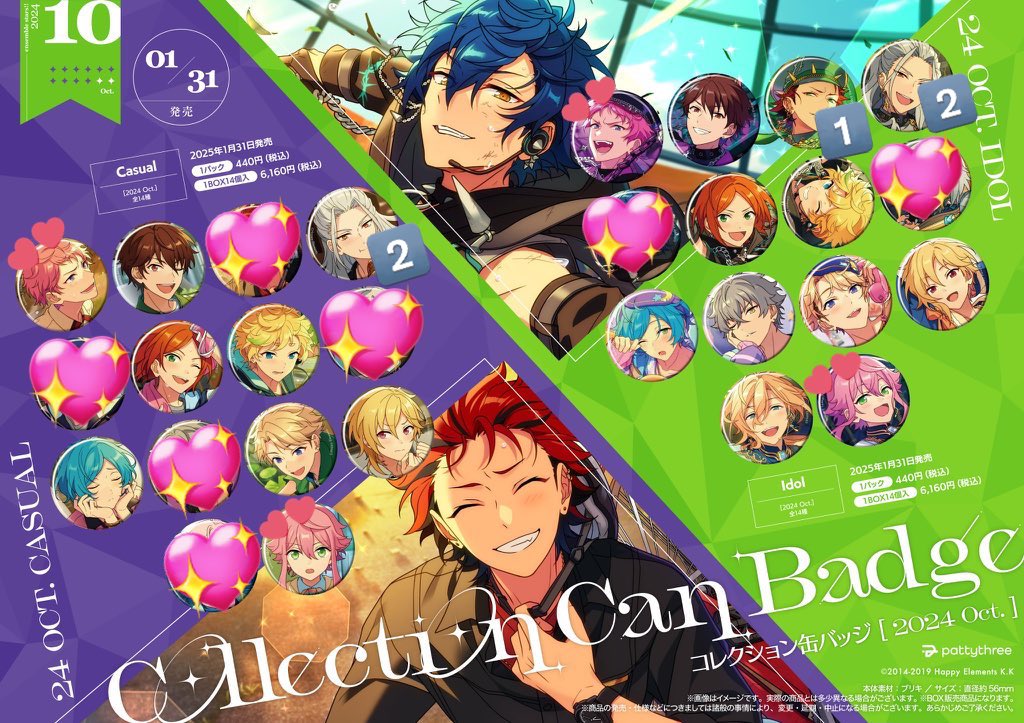 【交換】あんスタ コレクション缶バッジ Oct October idol

求：C&gt;I宗 I&gt;C桃李 or 定価+送料
譲：千秋 紅郎 凪砂 宙 ひなた 奏汰 晃牙 嵐 なずな 英智 

発売日当日にそれぞれ3箱購入予定。
都内お手渡し&gt;郵送

交換最優先。
☆5譲渡は1点につき過去弾☆4から2点お引き取りください
i↔c 可