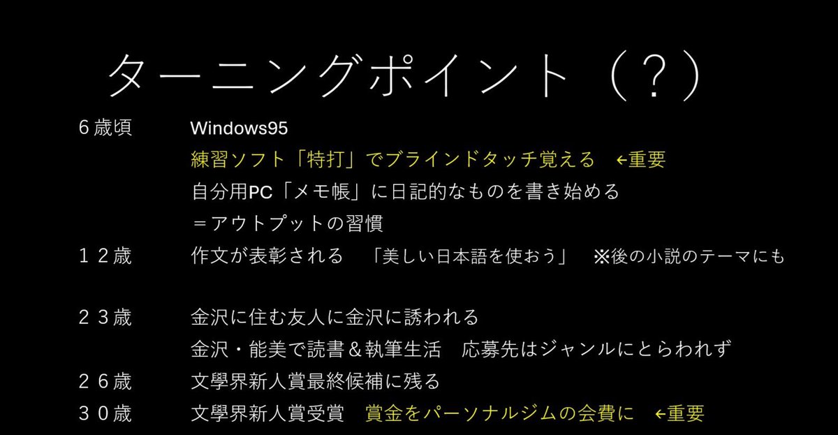 JTF翻訳祭@金沢の基調講演、多くの方にお集まりいただき、また書籍のご購入もありがとうございました感激🥲❣️小説家になったターニングポイントについて、スライドに入れておきながら本番で急に恥ずかしくなり割愛した筋トレの件、質疑応答でしっかり突っ込んでいただき大変ありがたかった