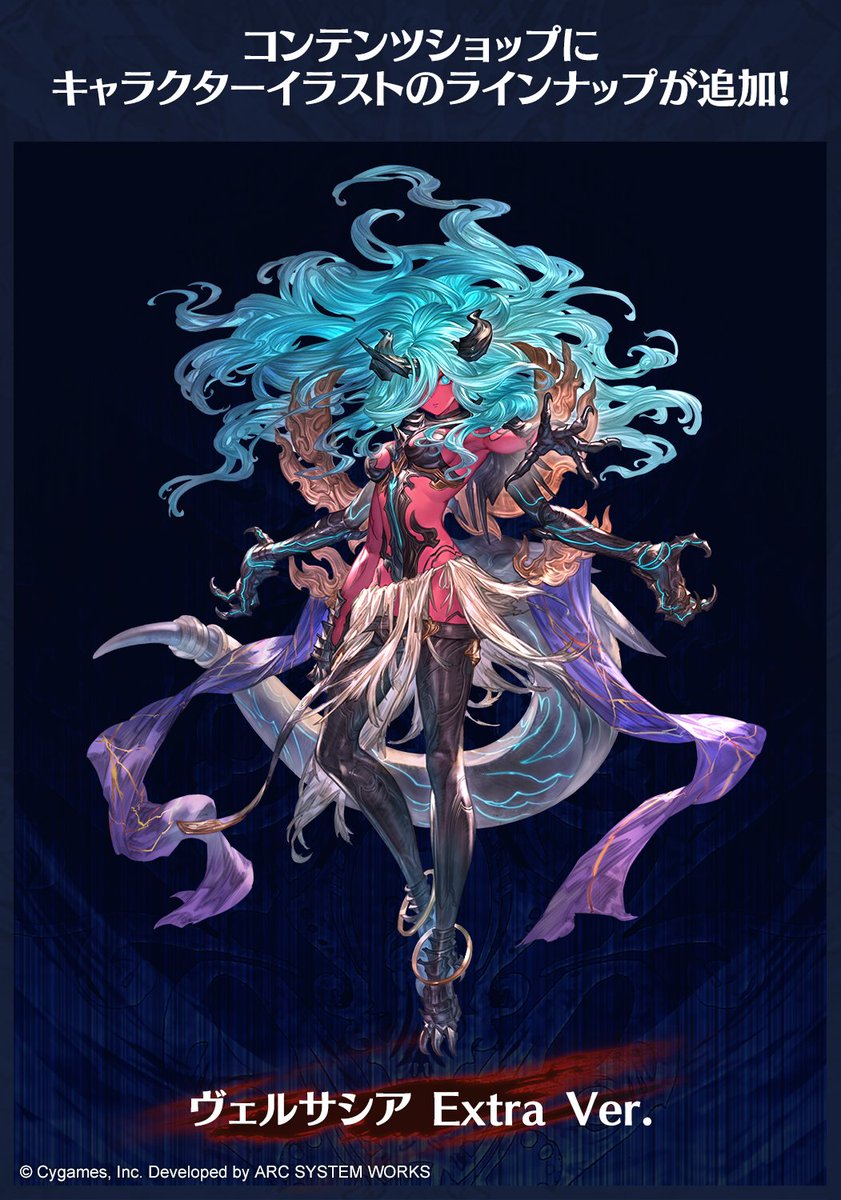 Ver 1.60アップデートより、コンテンツショップにキャラクターイラスト