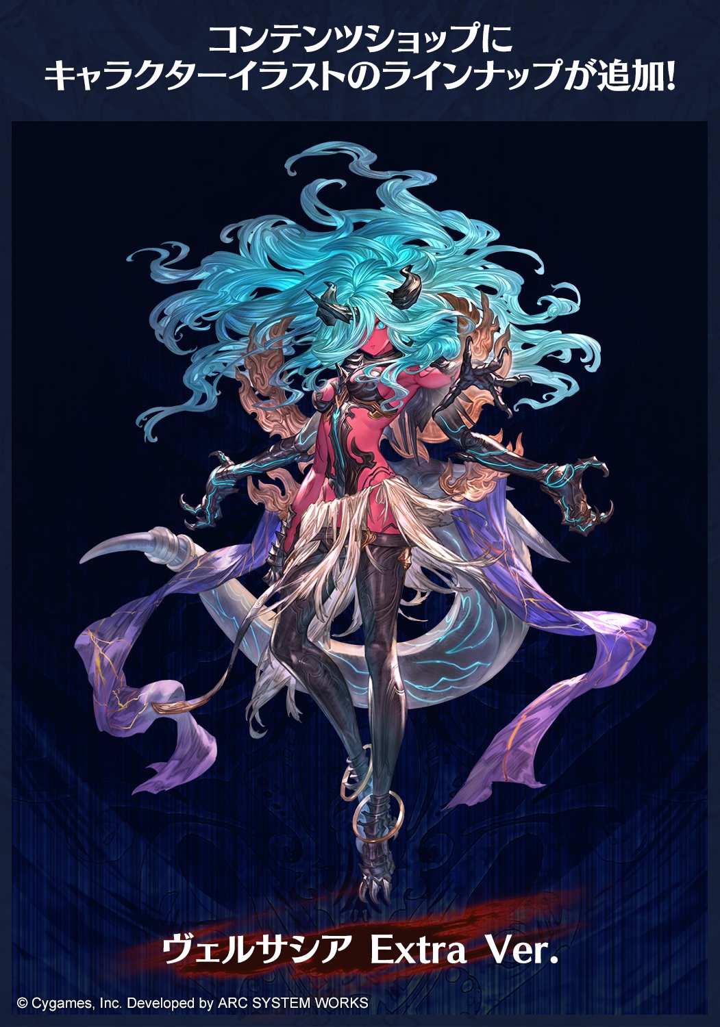 GBVS/Granblue Fantasy Versus on X: 