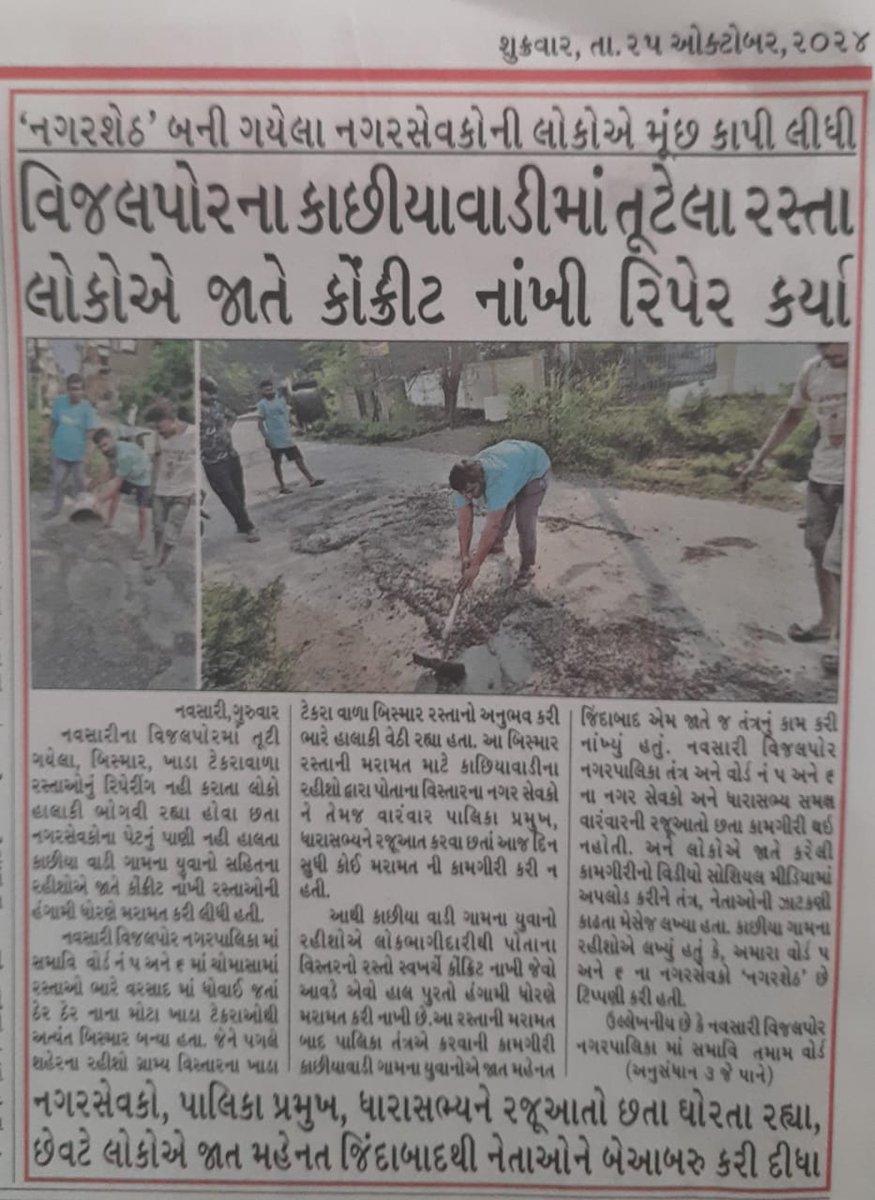deshmukh363's tweet photo. @NamoApp @PMOIndia 
હવે તો આ નોબત આવી છે કે જનતા આ સરકારી રસ્તા પોતાના ખર્ચે બનાવ પડે છે https://t.co/FmA5UFjjQP